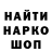 Кодеин напиток Lean (лин) Sedi Rehim