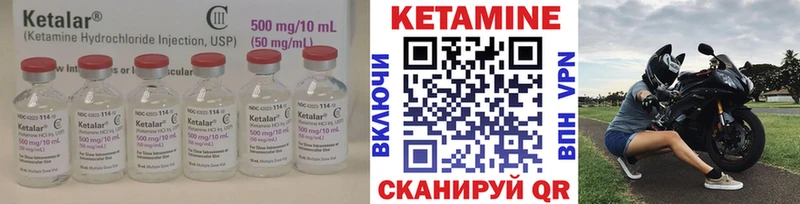Кетамин ketamine Полесск