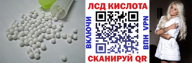 ЛСД экстази кислота  Полесск 