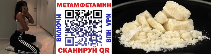 МЕТАМФЕТАМИН мет Полесск